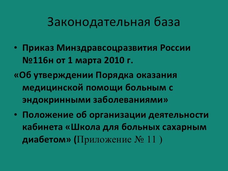Бронхит симптомы и лечение у взрослых диабетом
